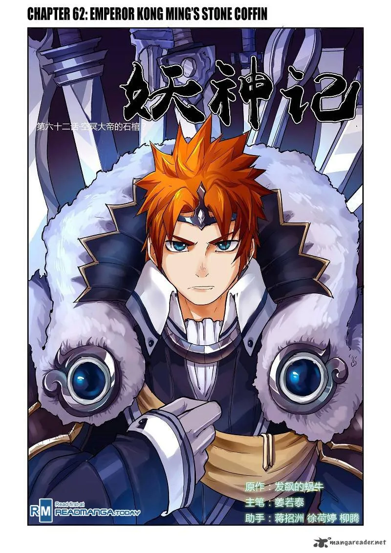 Chapter 62, page 1